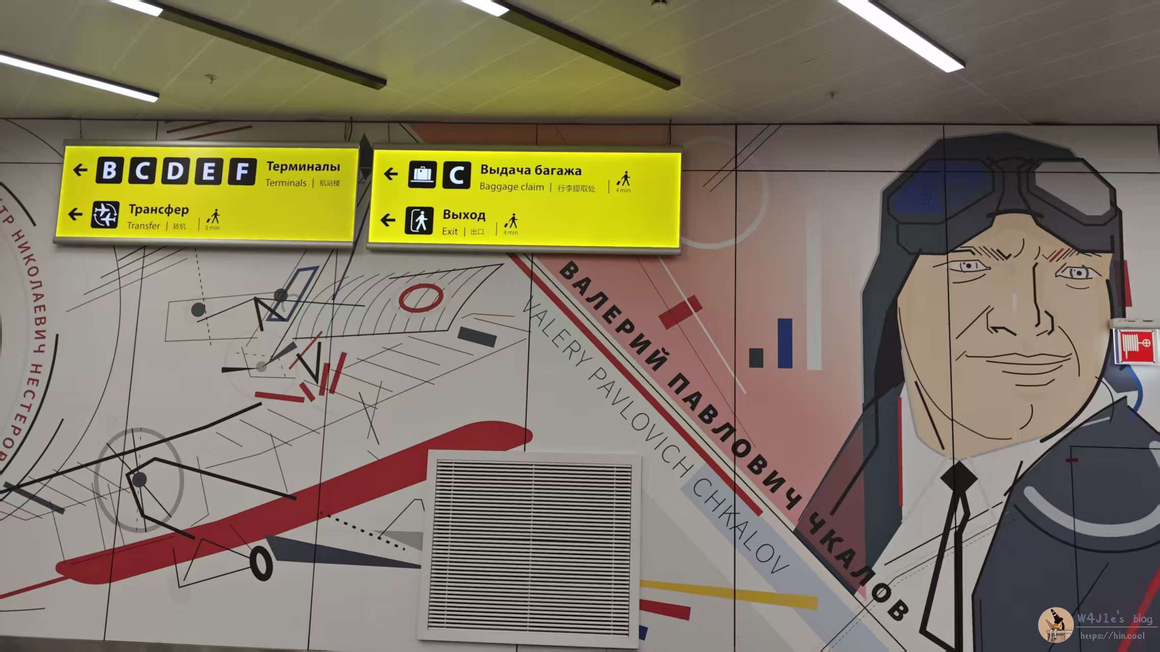 莫斯科机场的画风