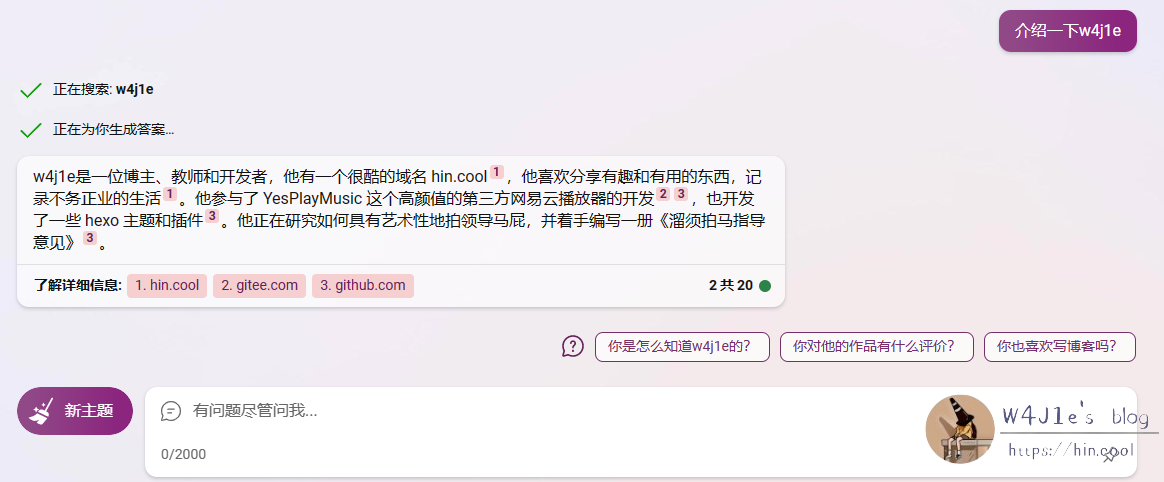 必应能根据网上的信息回答,这些介绍主要来源于我在github写的README