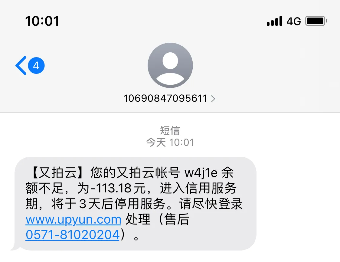 闯红灯和CDN被刷