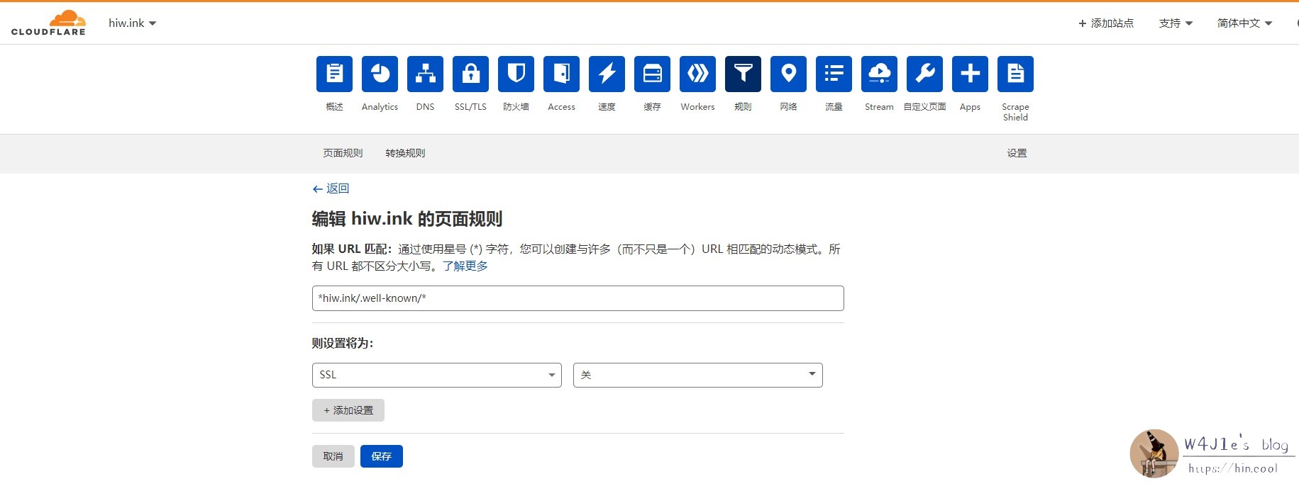 cloudflare规则设置