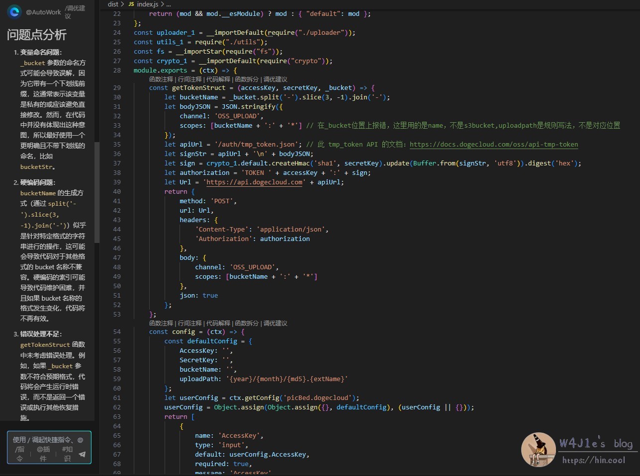 在picgo-plugin-dogecloud插件试用