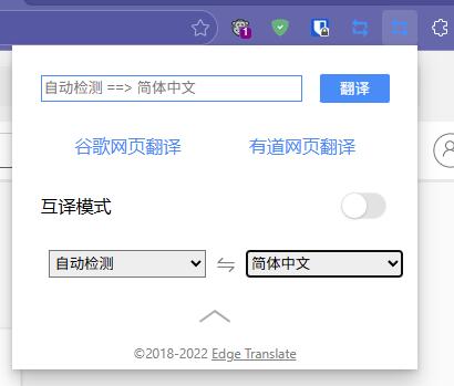 侧边翻译的对话框