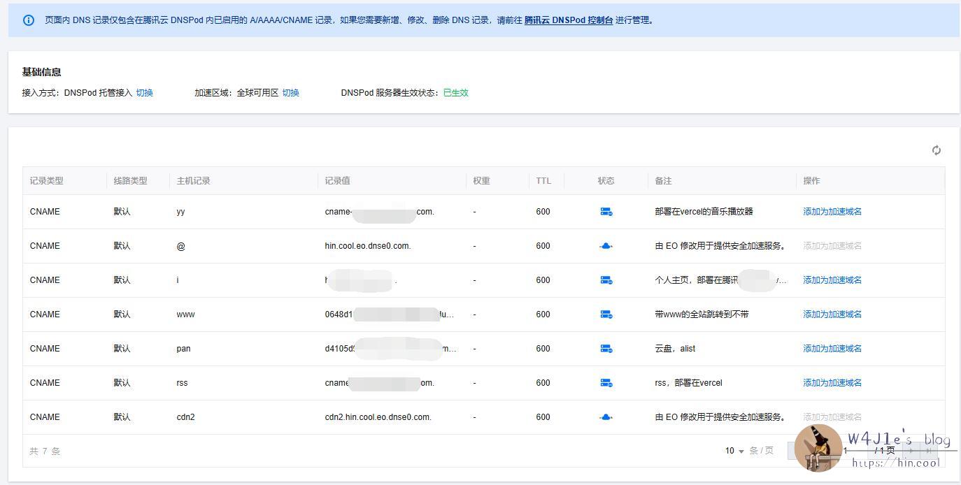在eo控制台可以一键接入