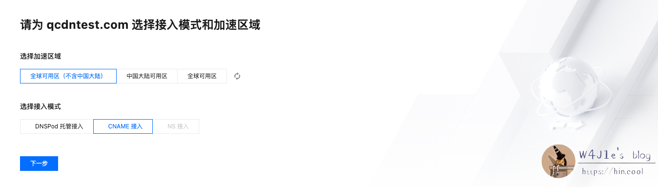 eo接入域名