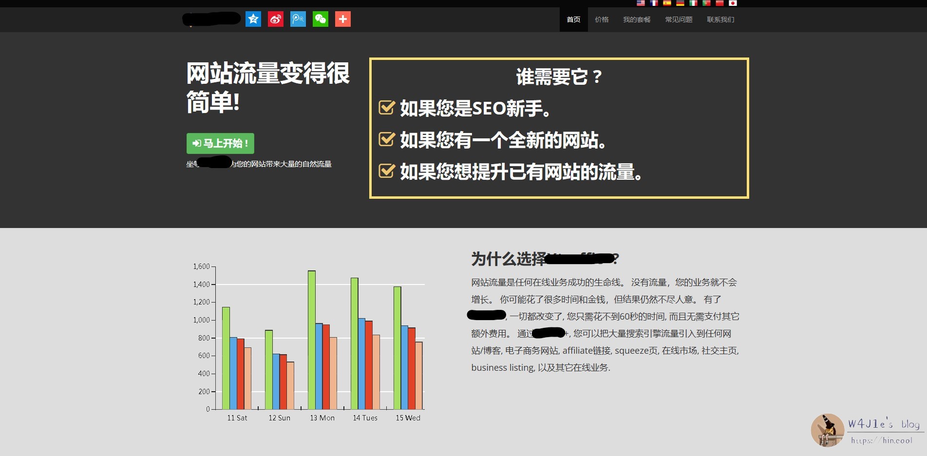 毫无意义刷流量的网站