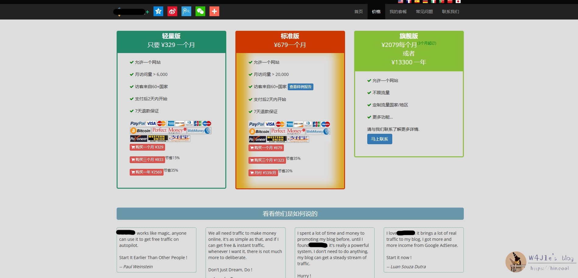 死贵死贵的价格