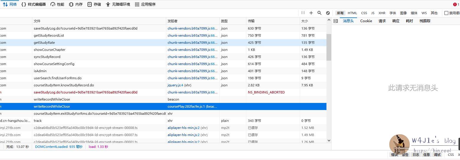 提示“此请求无消息头”
