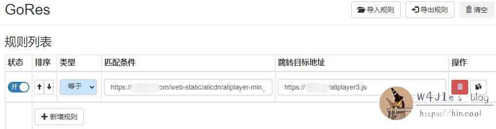 GoRes规则