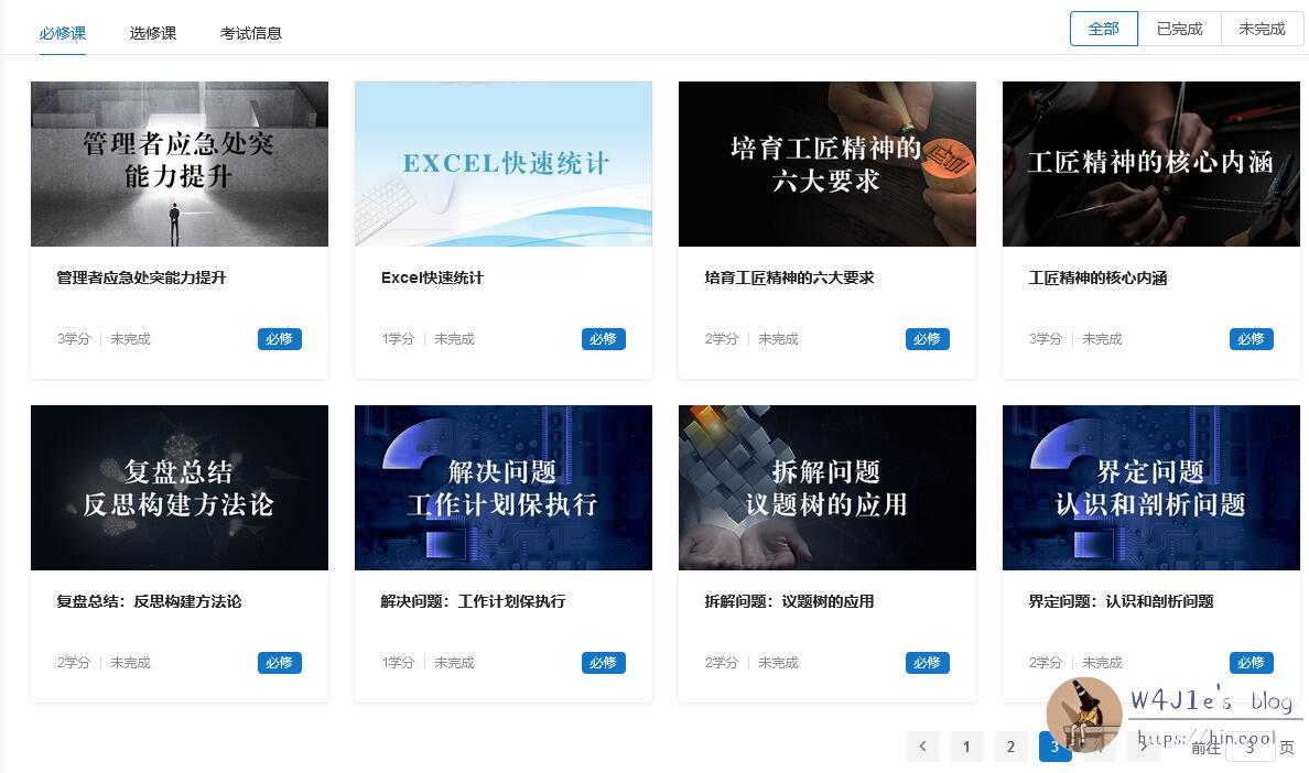 教书的能用得上哪些呢