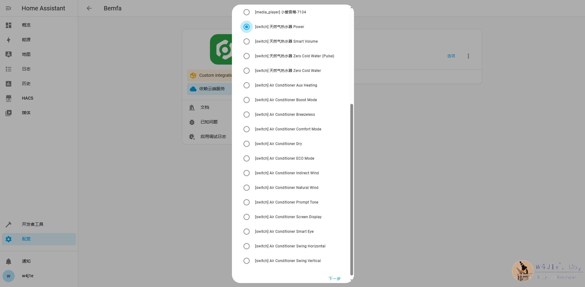 同步实体到巴法