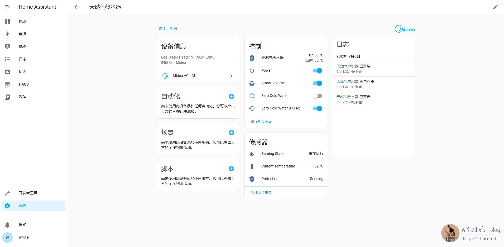 美的热水器详情
