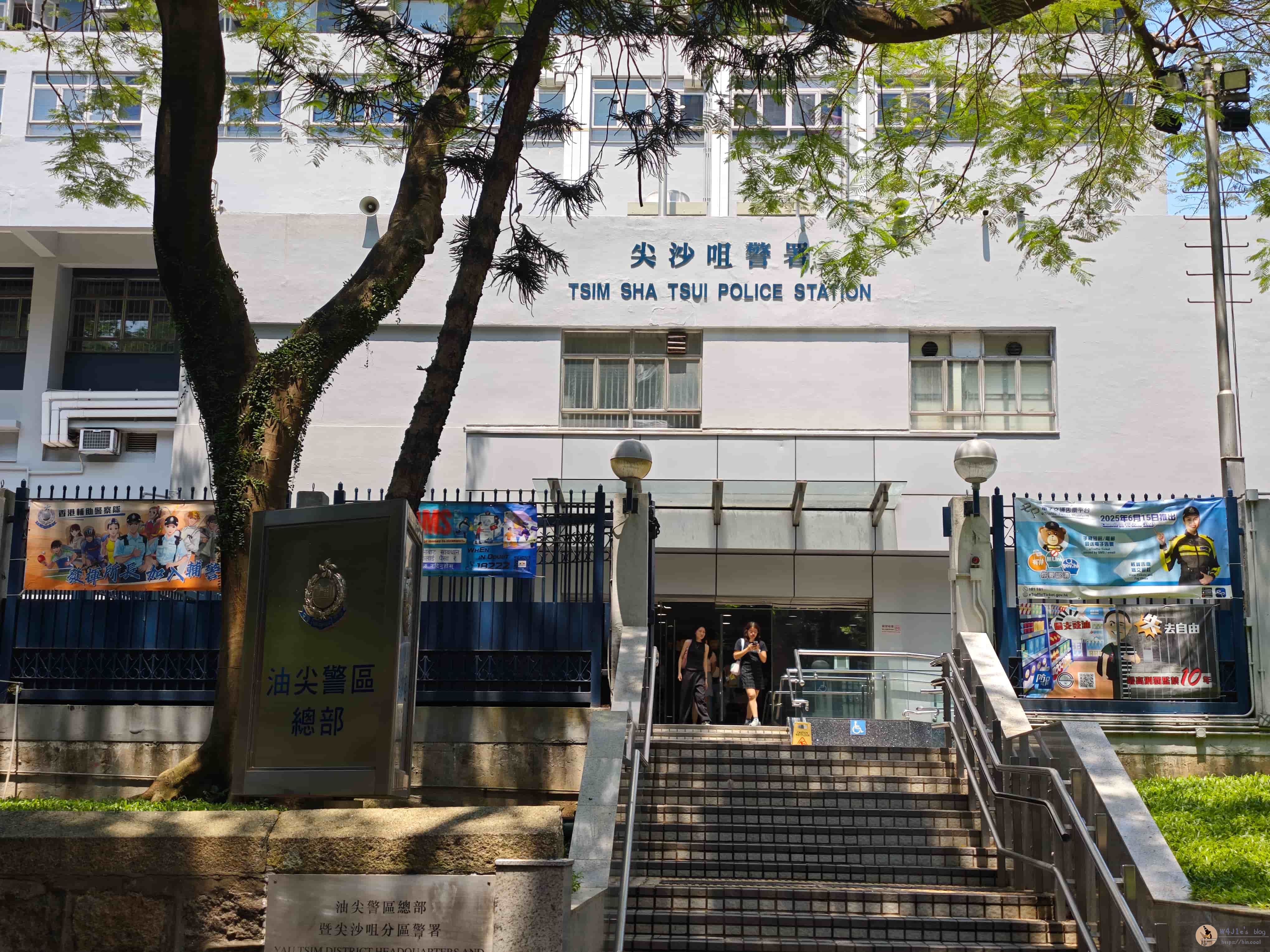 尖沙咀警署