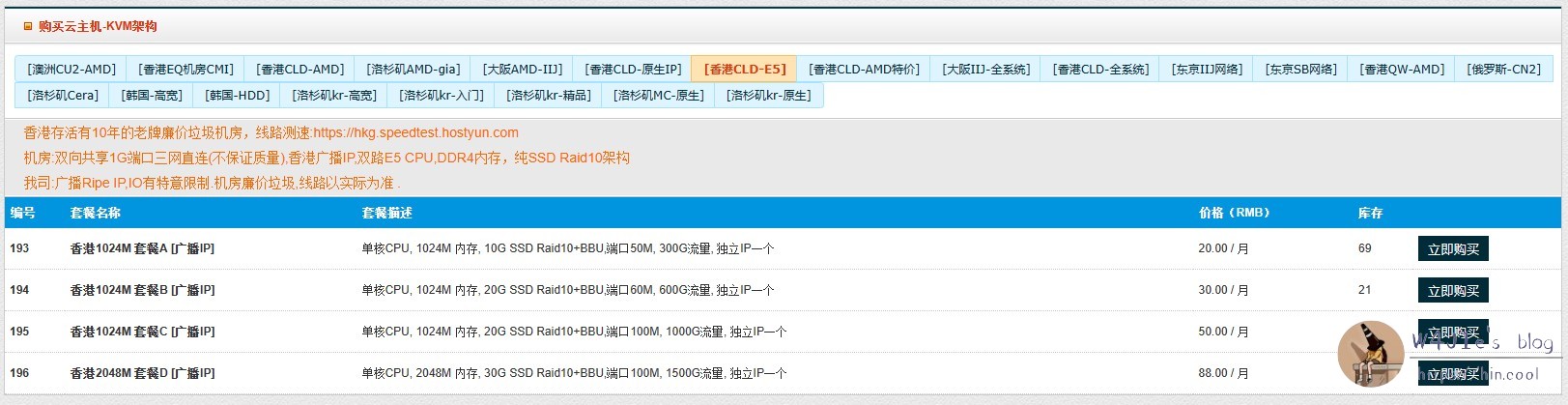 hostyun更多在售vps