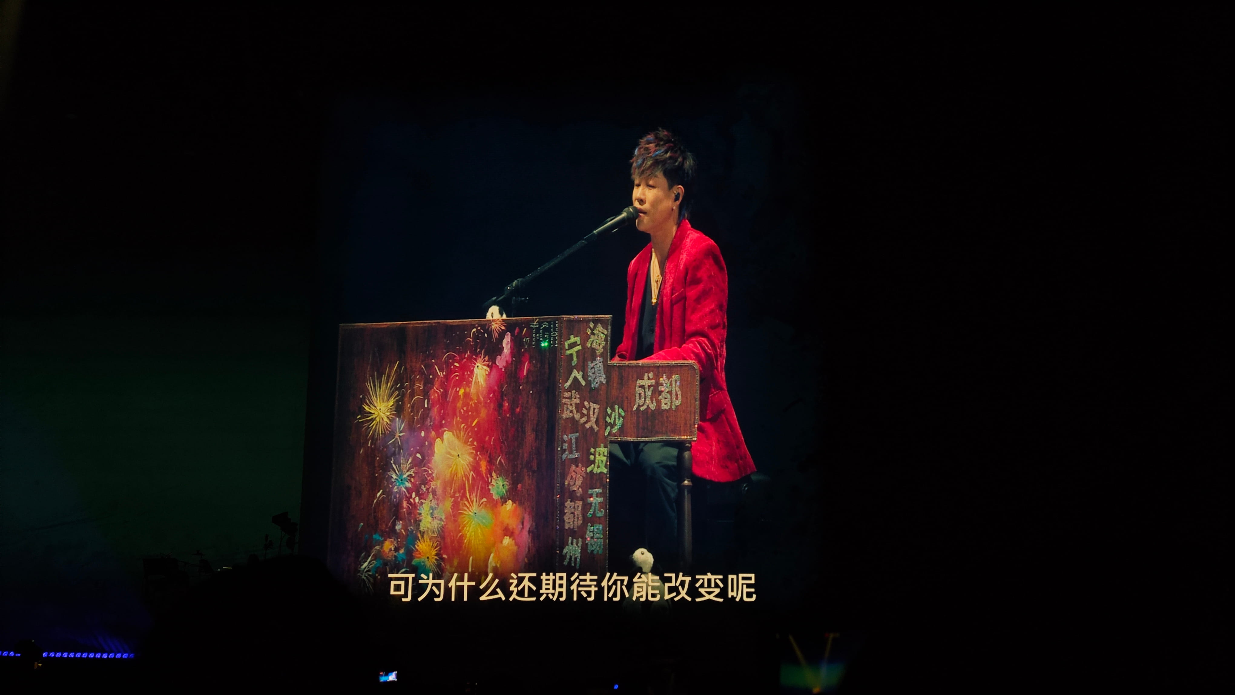 记胡彦斌成都演唱会