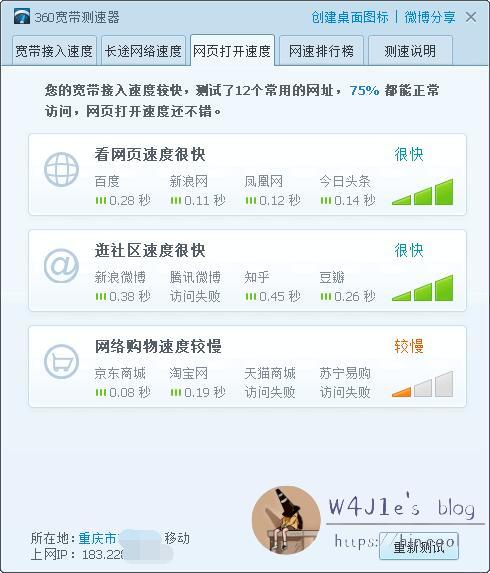 部分网站间歇性访问失败,浏览器访问响应时间要很久