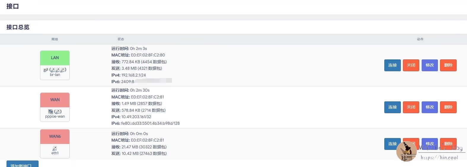 openwrt三接口详情