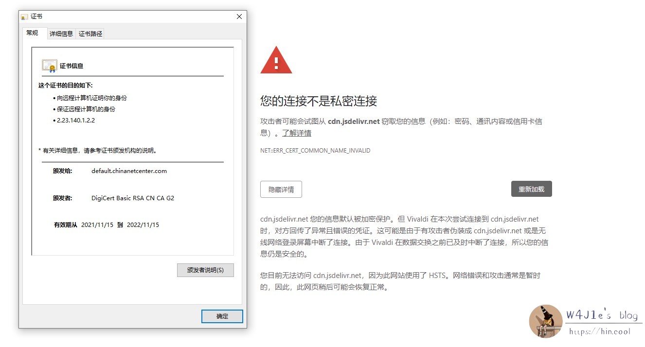 jsdelivr国内节点证书错误