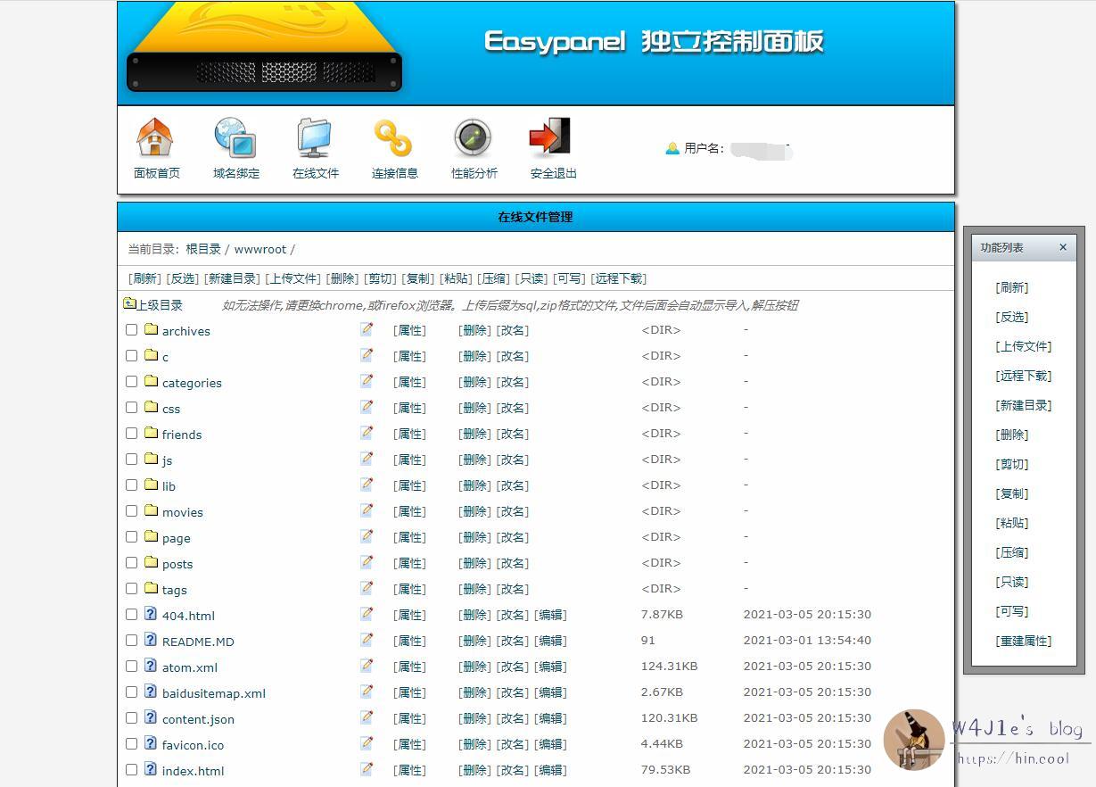 控制面板文件管理