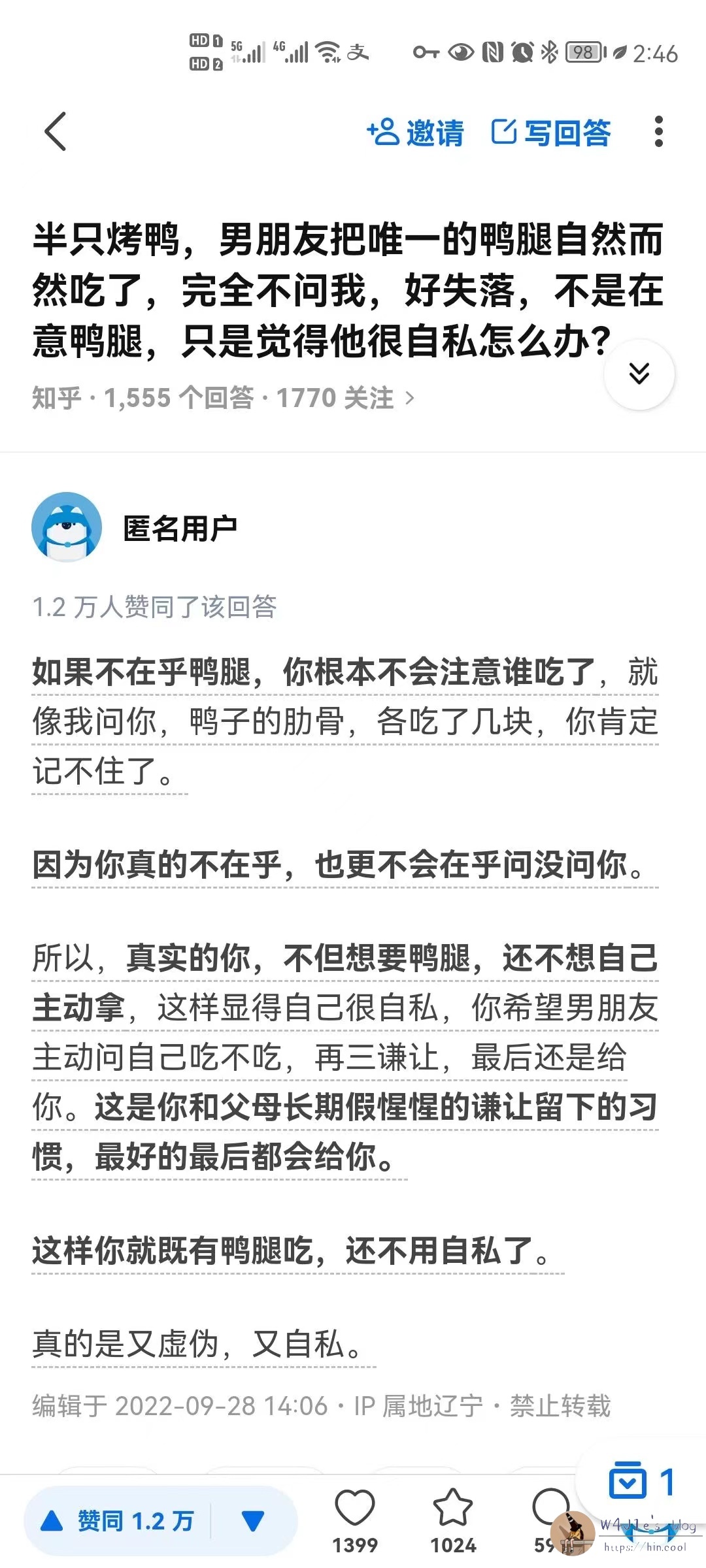 知乎上的鸭腿问题