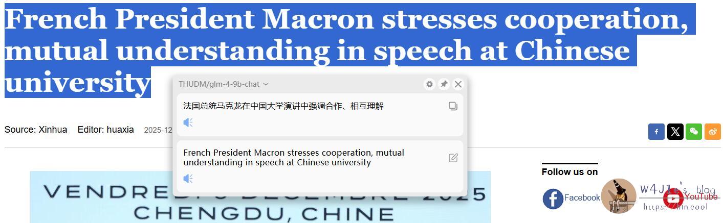 lightransGLM模型划词翻译