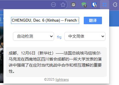 lightrans的对话框翻译