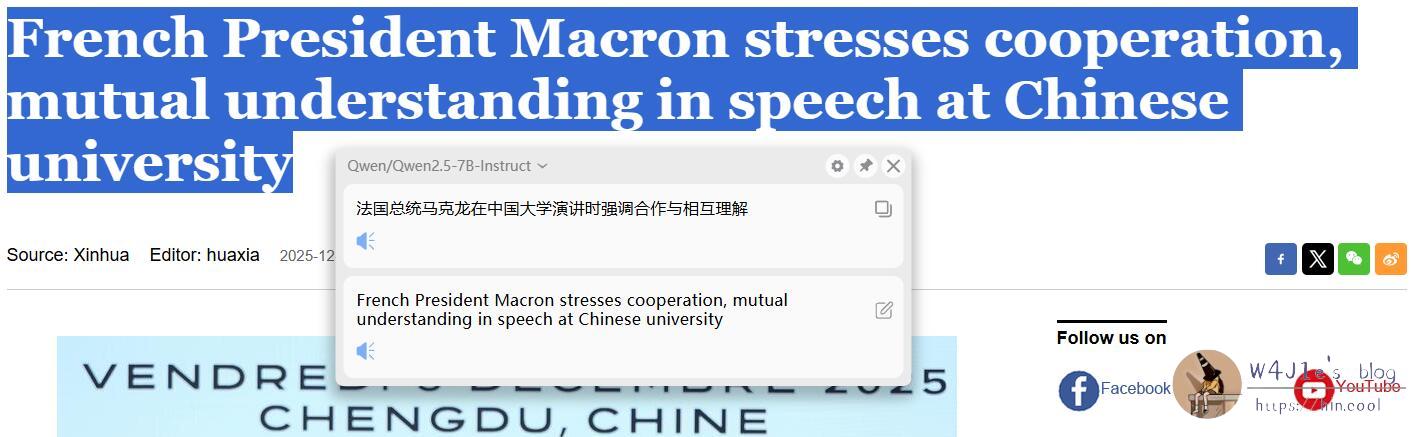 lightrans千问模型划词翻译