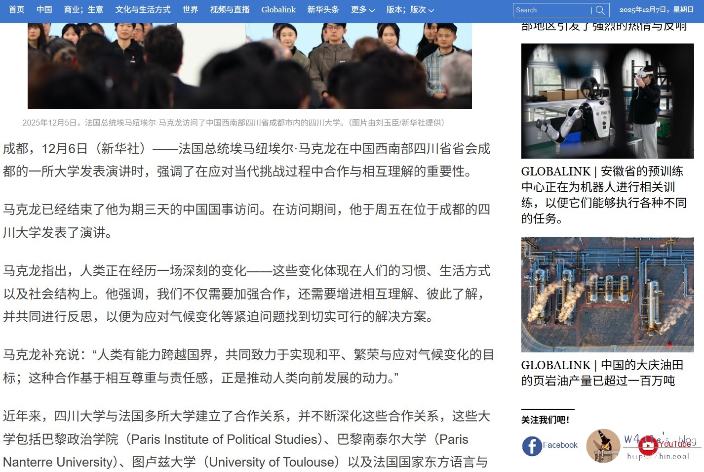 lightrans使用混元的网页翻译