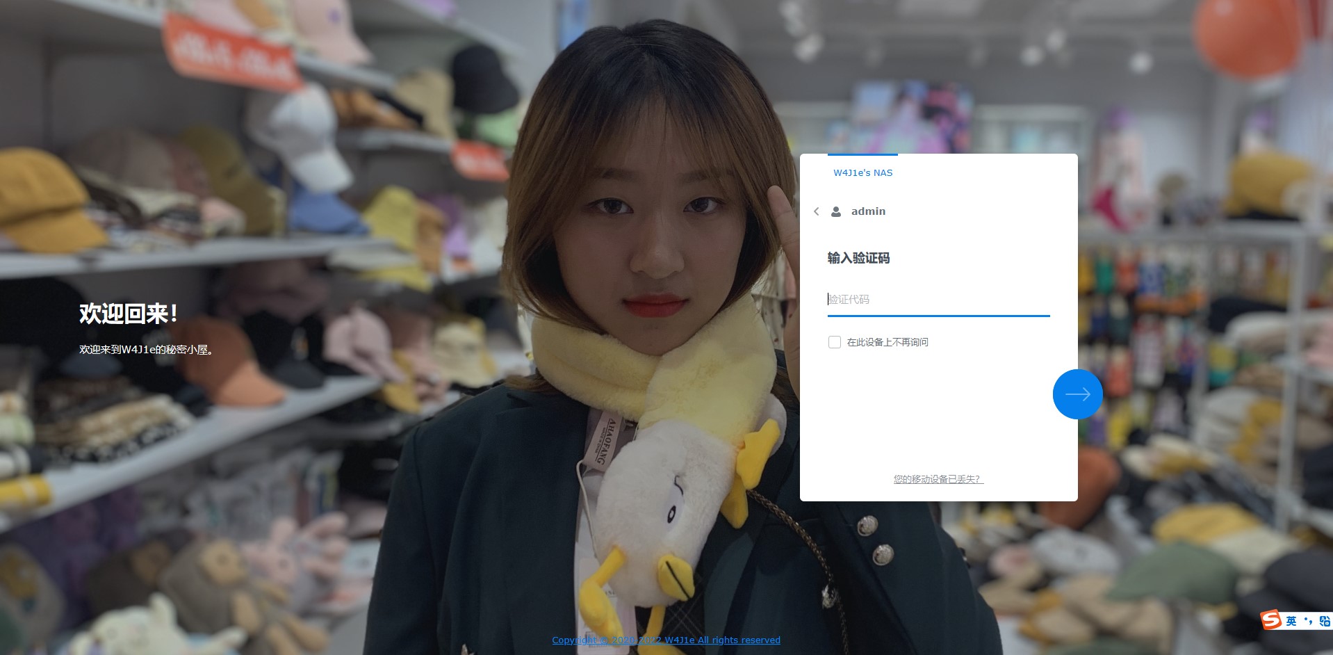 群晖双重验证失效的解决办法