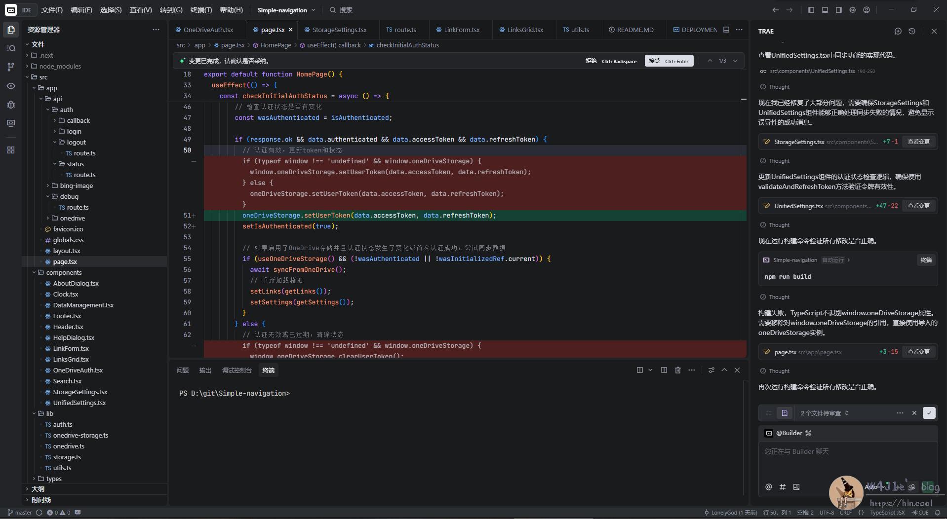 trae会很有条理地解决问题