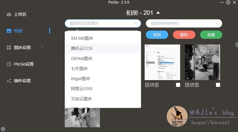 picgo相册管理