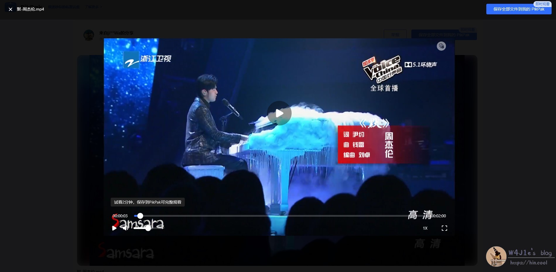 pikpak在线播放测试