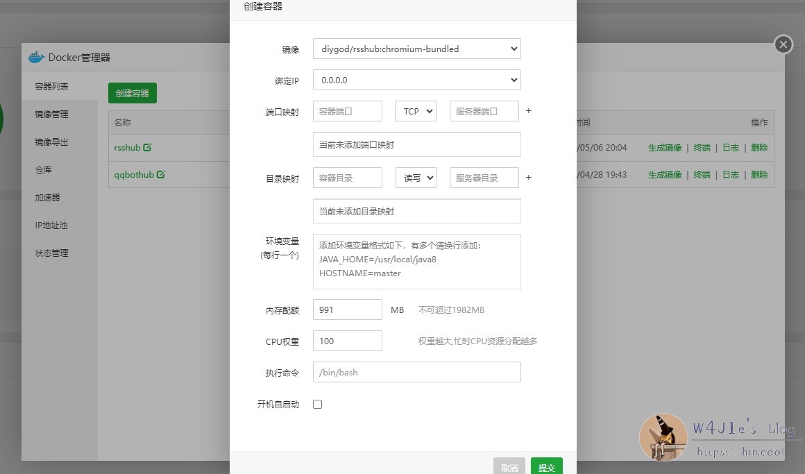 这里可以添加环境变量