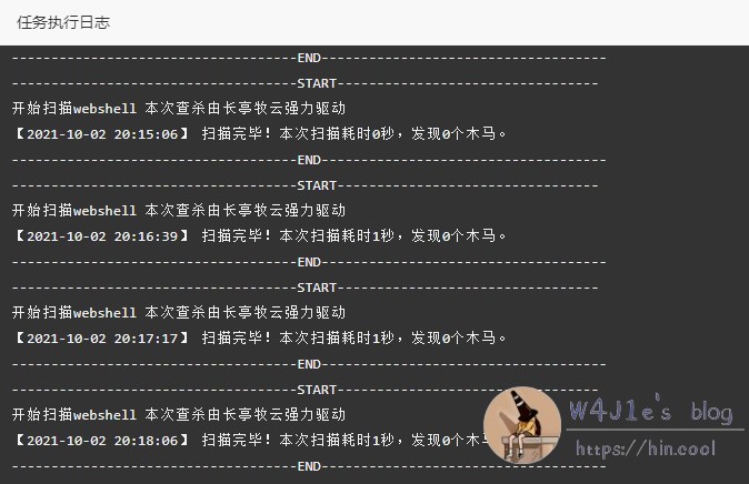 宝塔面板的计划执行日志