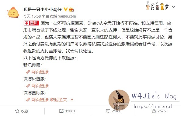 我是一只小小鸡仔的微博