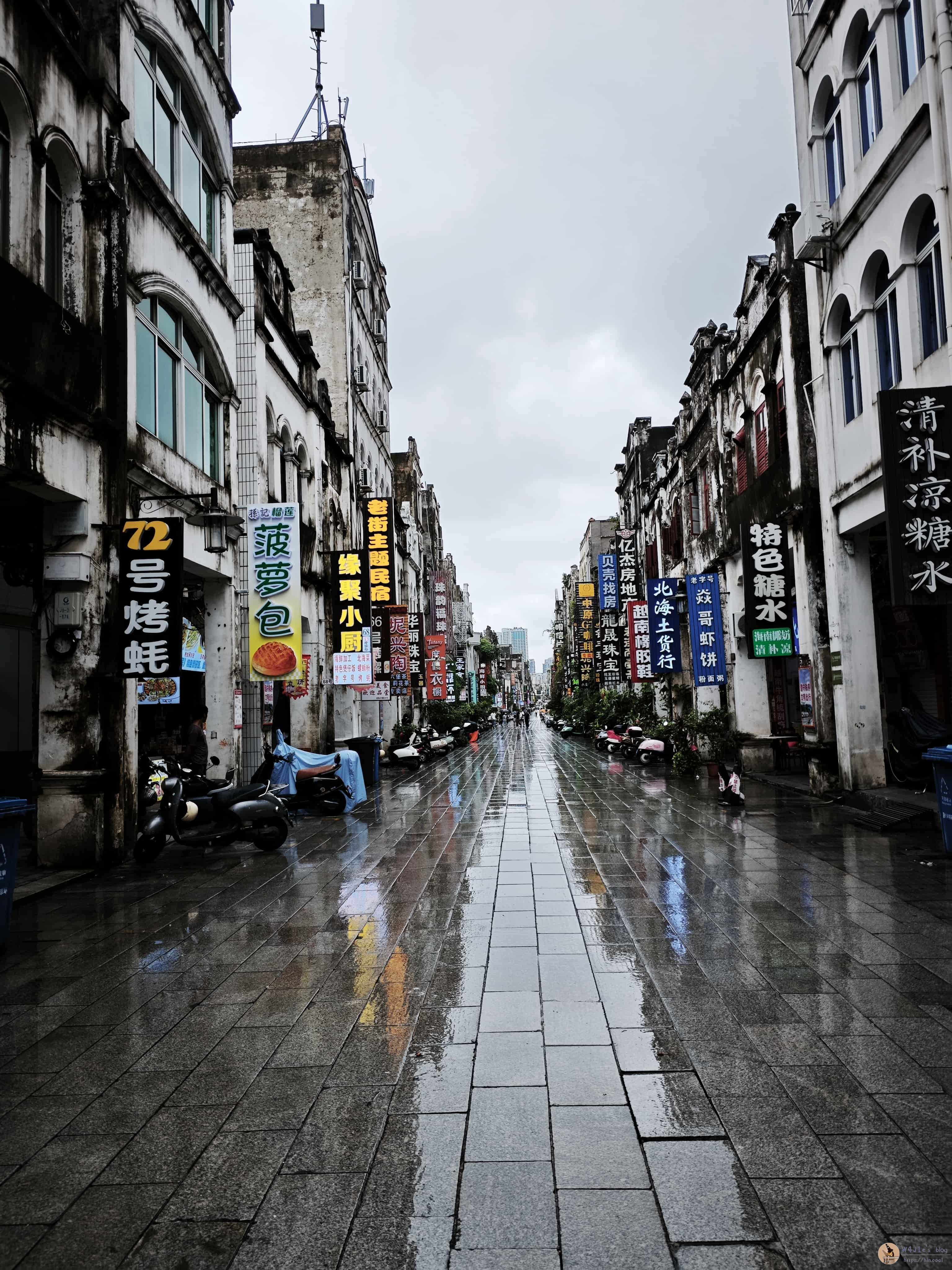 北海老街2