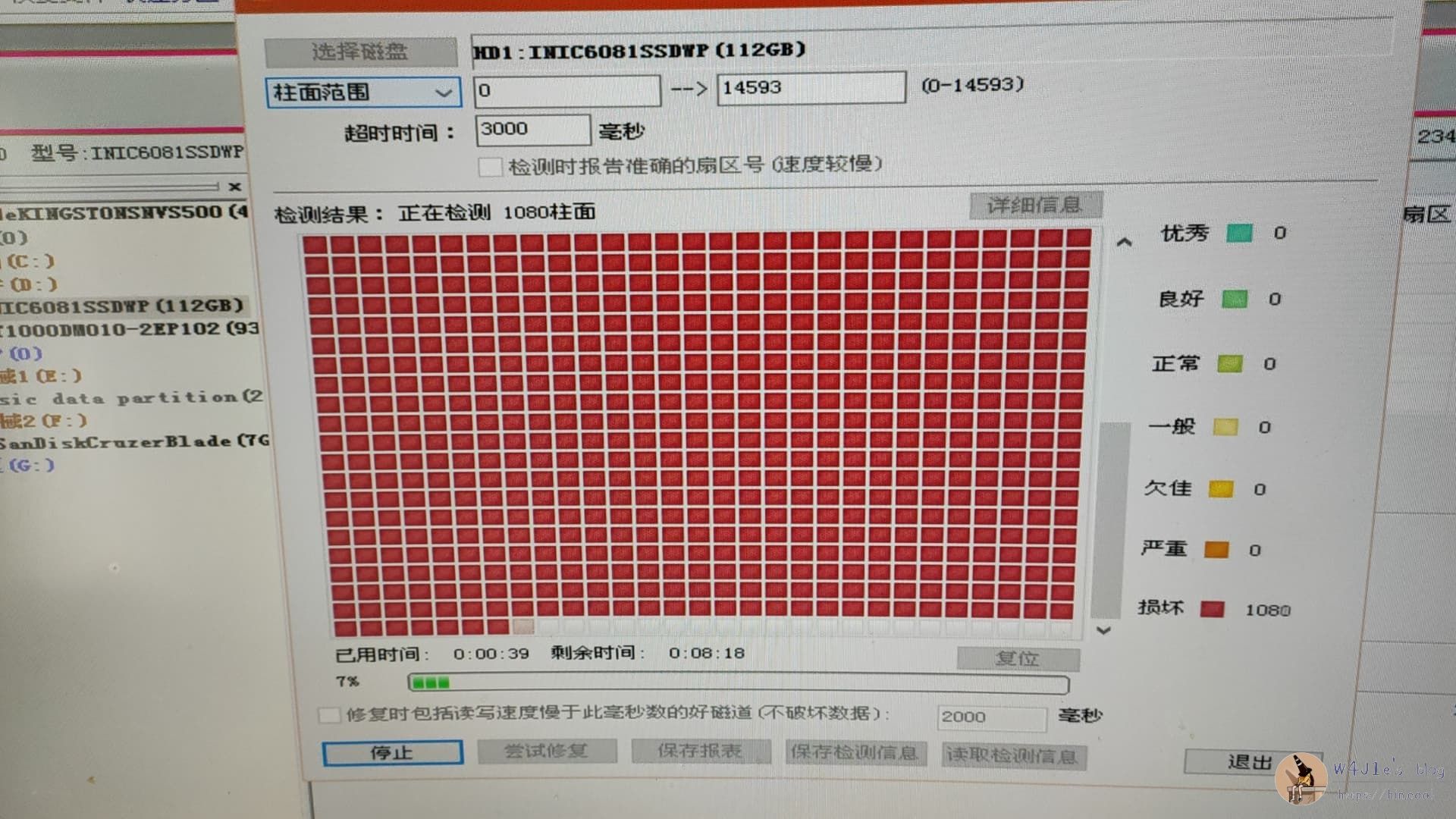 扫描出来全是损坏的扇区