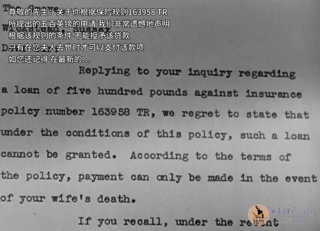 保险公司寄来的信件