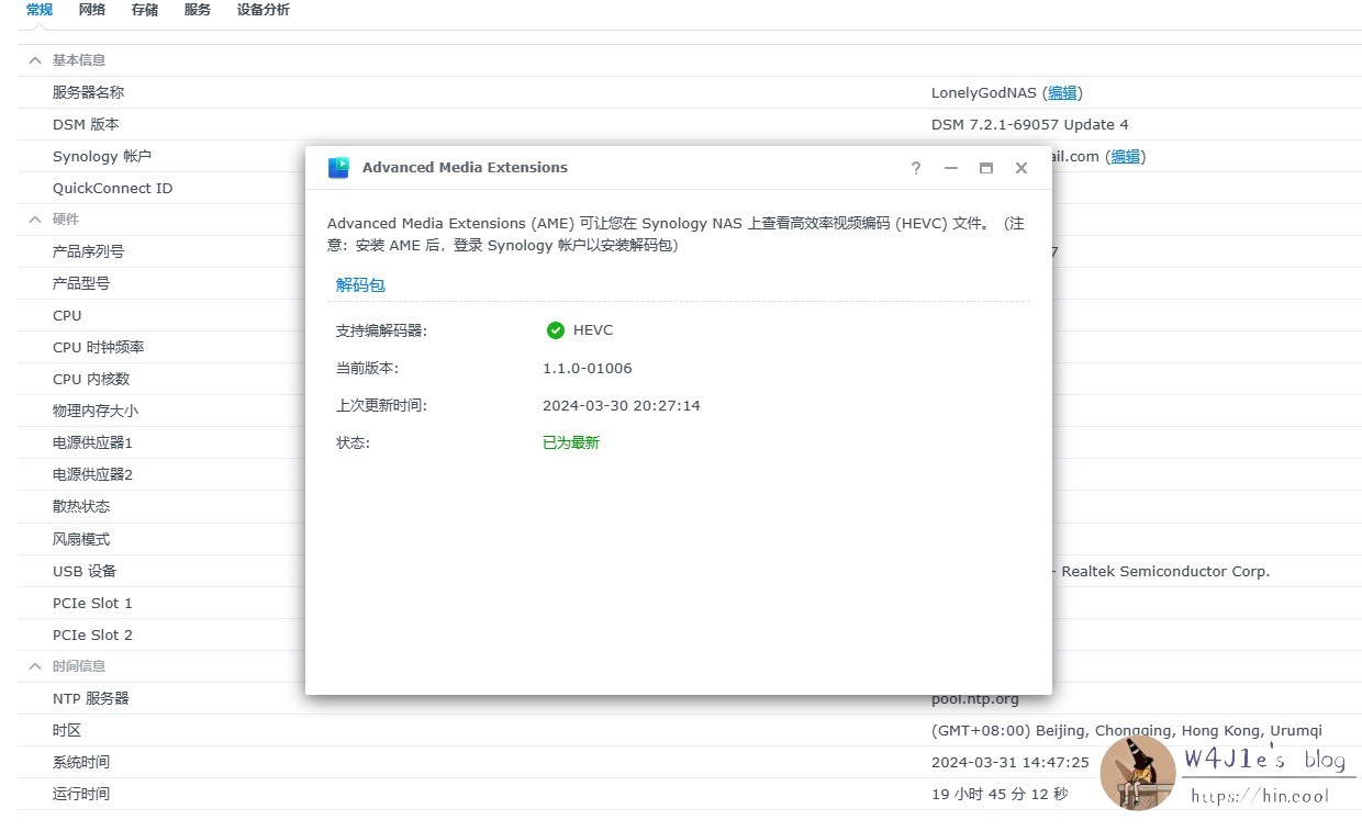 AME解码包安装成功