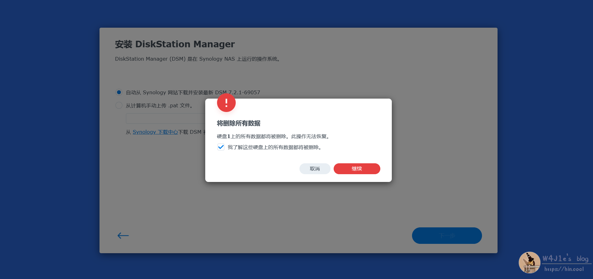 安装时会清除硬盘数据
