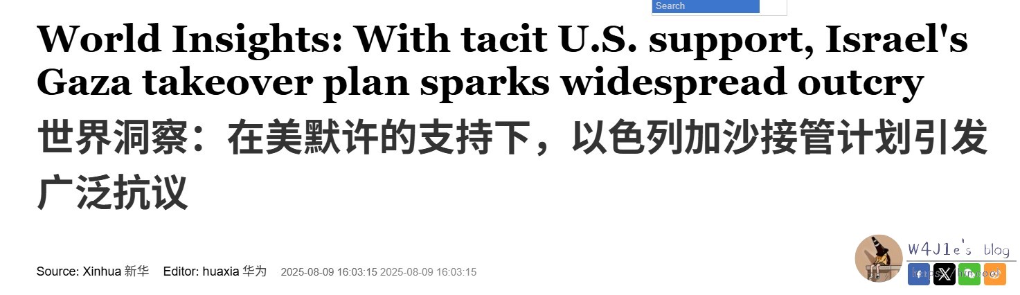 居然把 huaxia 翻译成华为