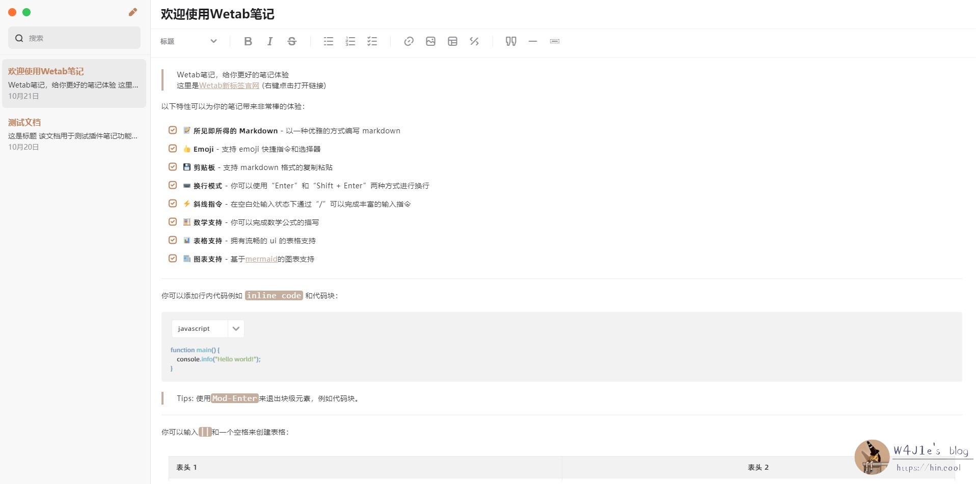 wetab的笔记小组件