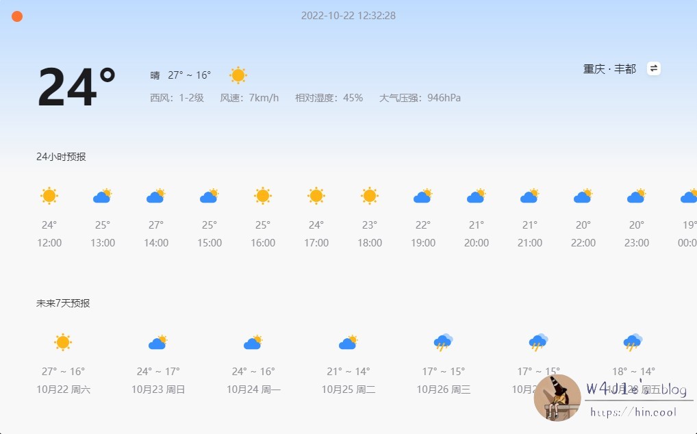 wetab天气小组件