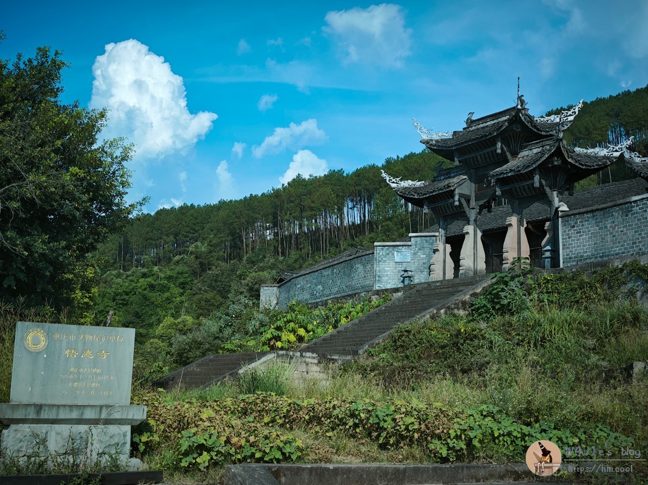 悟惑寺外观