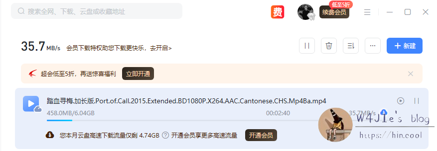 从迅雷云盘下载