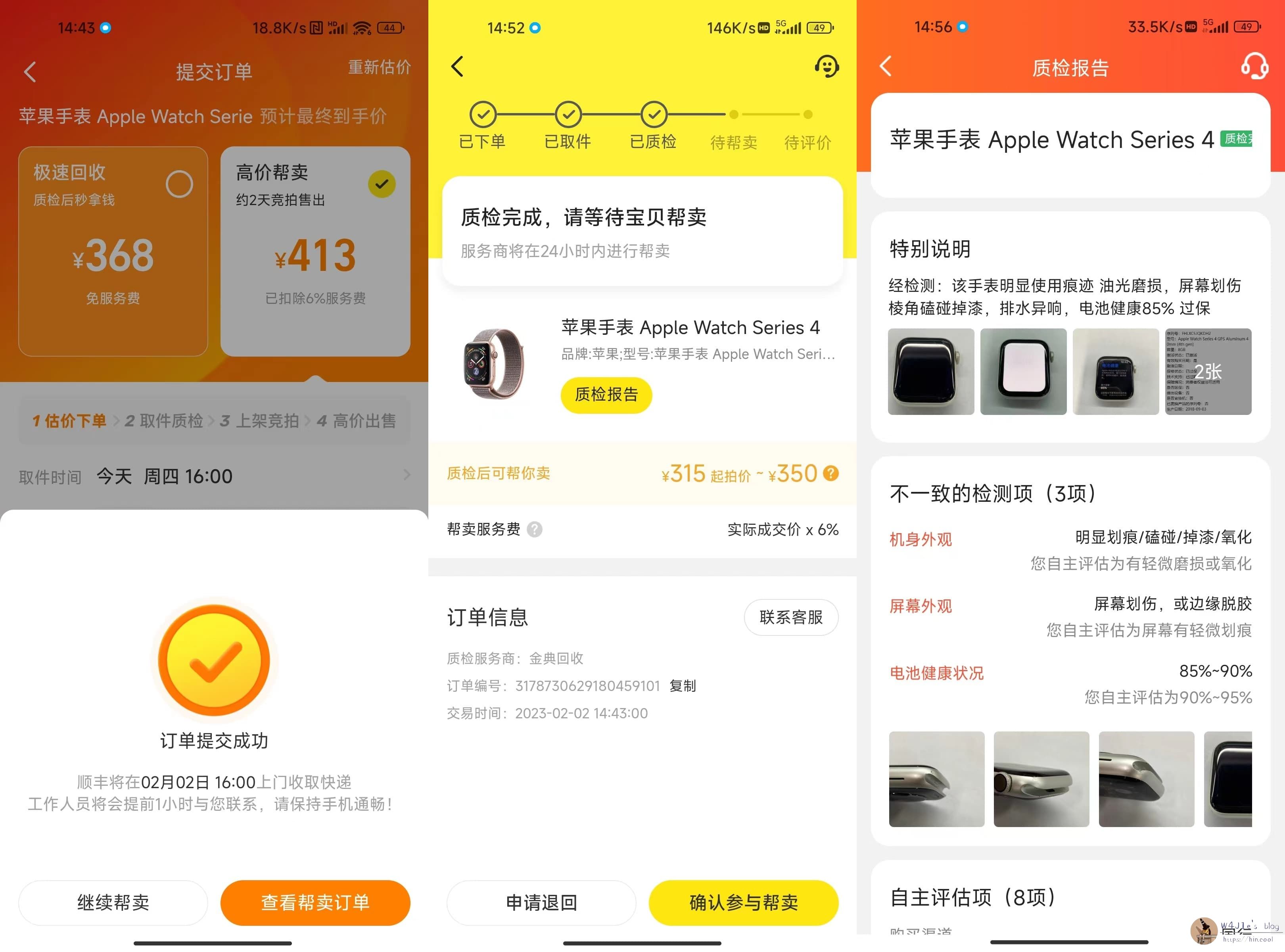 闲鱼帮卖手表详情