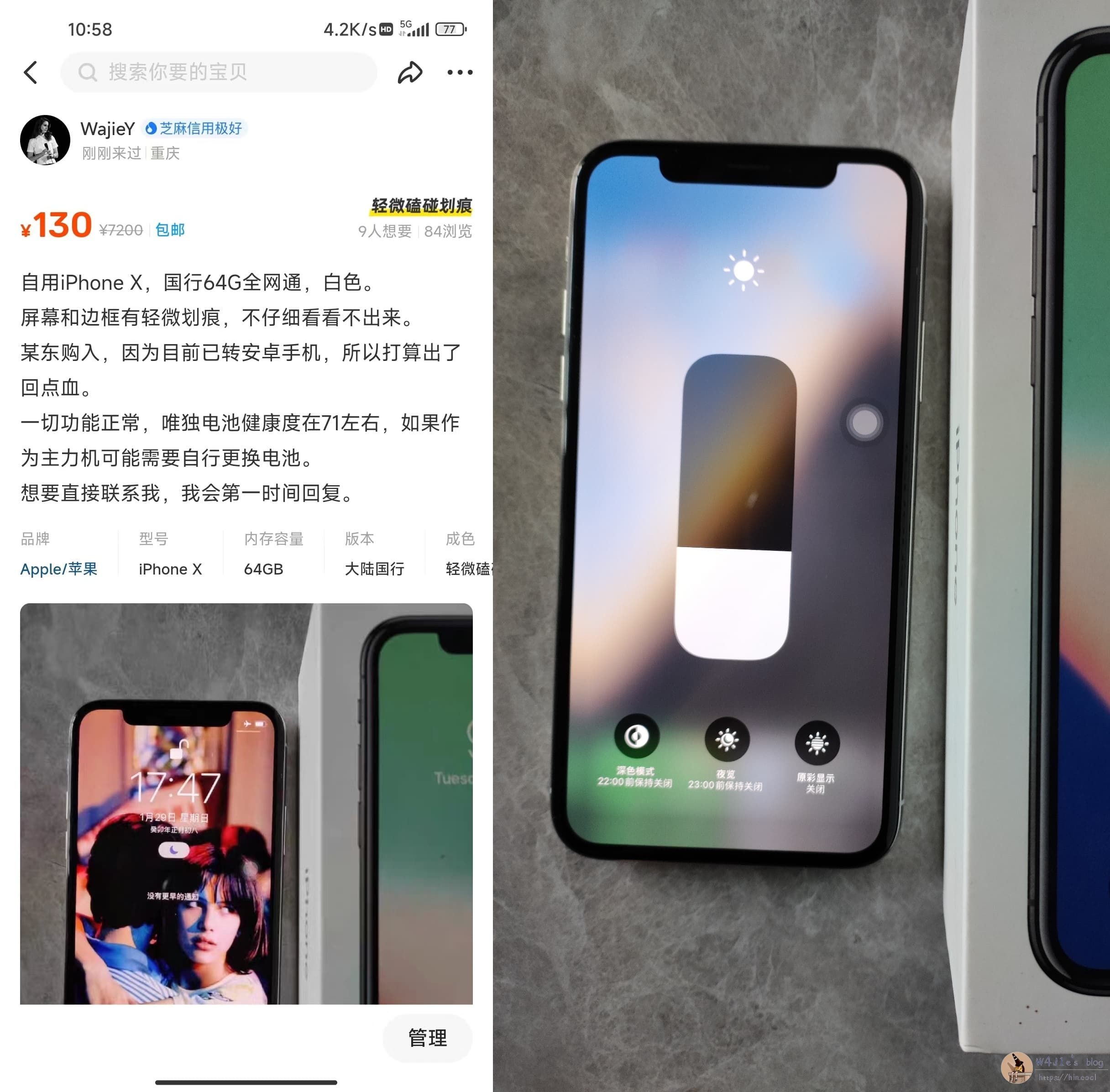 闲鱼自卖详情