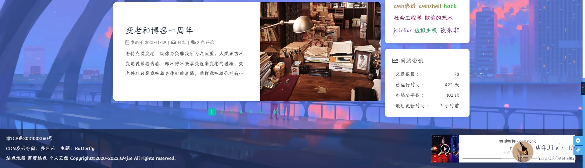 页脚处引入的aplayer