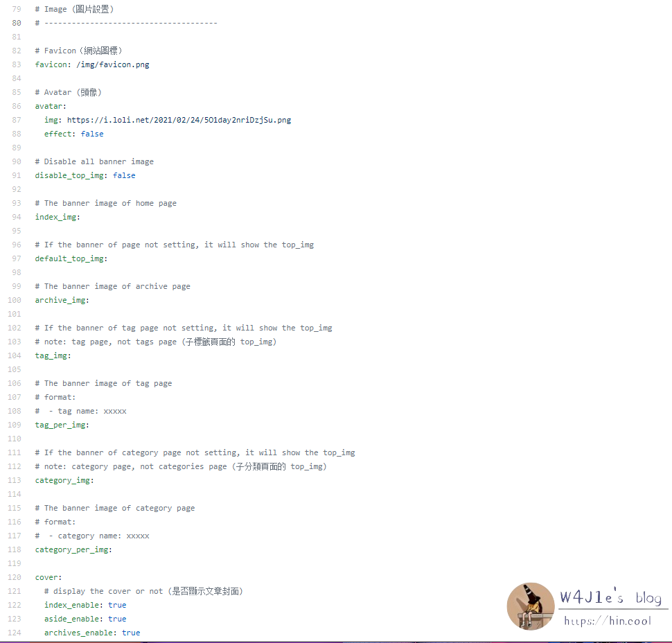 默认配置项截图